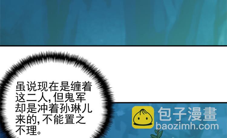 卦妃天下 - 第三十一話(1/2) - 3