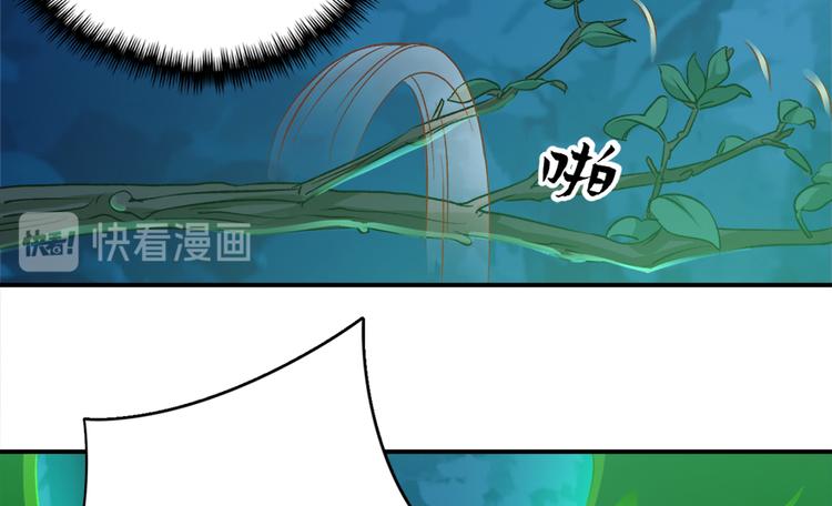 卦妃天下 - 第三十一話(1/2) - 4