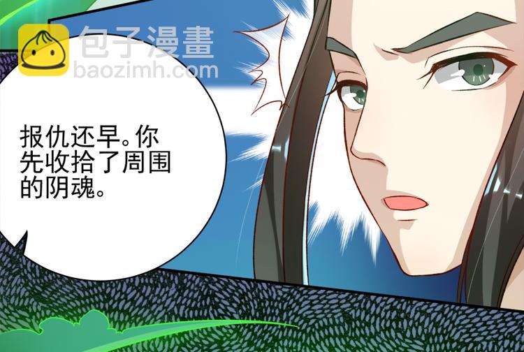 卦妃天下 - 第三十一話(1/2) - 8