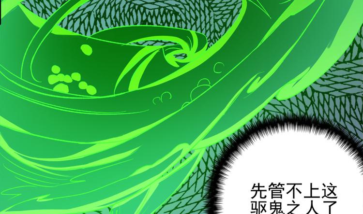 卦妃天下 - 第三十一話(1/2) - 2