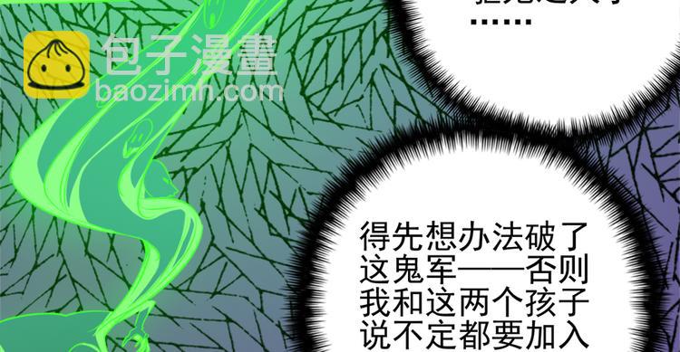 卦妃天下 - 第三十一話(1/2) - 3