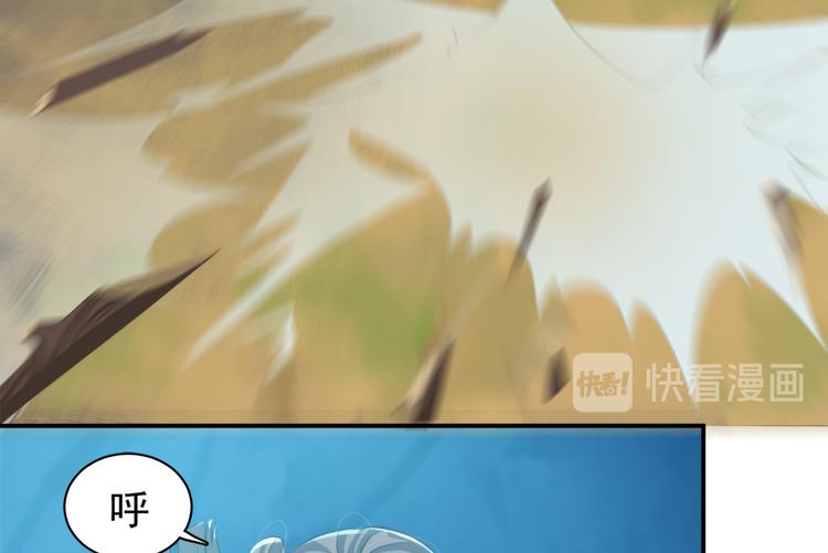 卦妃天下 - 第三十一話(1/2) - 4