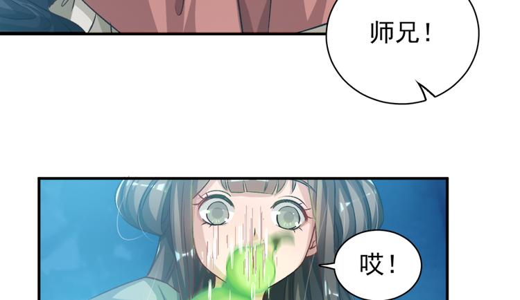 卦妃天下 - 第三十一話(1/2) - 7