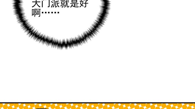 卦妃天下 - 第三十一話(1/2) - 1