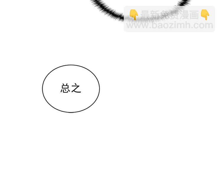卦妃天下 - 第三十一話(1/2) - 8