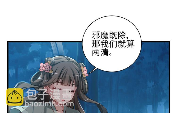 卦妃天下 - 第三十一話(1/2) - 2