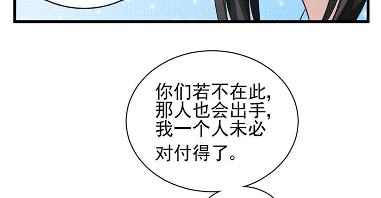 卦妃天下 - 第三十一話(1/2) - 8