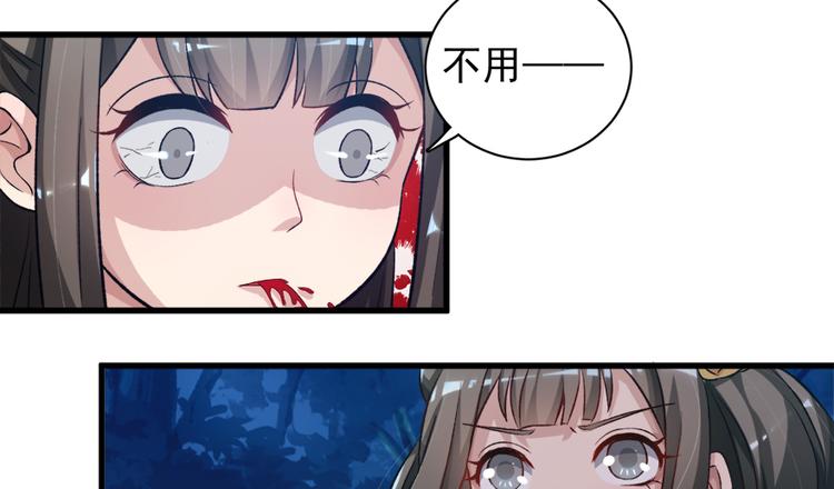 卦妃天下 - 第三十一話(1/2) - 1