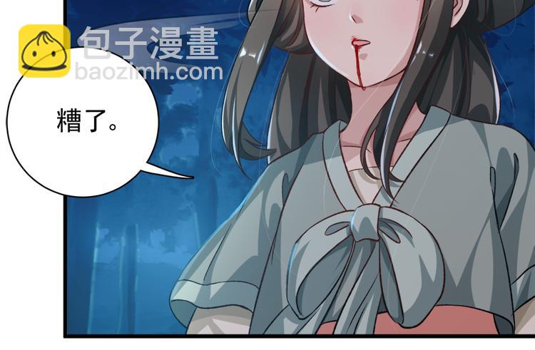 卦妃天下 - 第三十一話(1/2) - 2