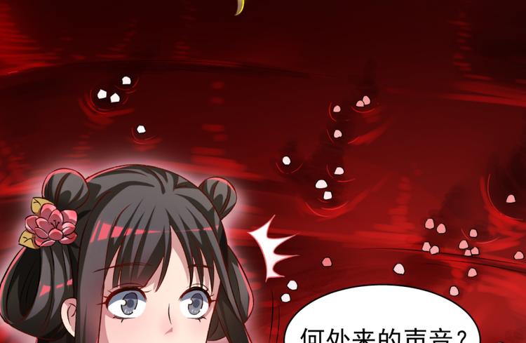 卦妃天下 - 第三十三話(1/2) - 2