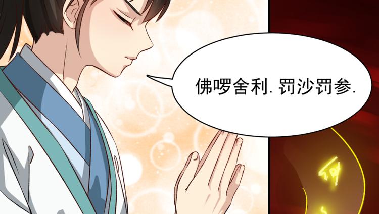 卦妃天下 - 第三十三話(1/2) - 8