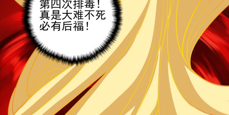 卦妃天下 - 第三十三話(1/2) - 6