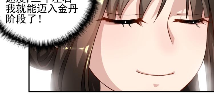 卦妃天下 - 第三十三話(1/2) - 8