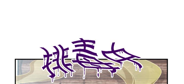 卦妃天下 - 第三十三話(1/2) - 1
