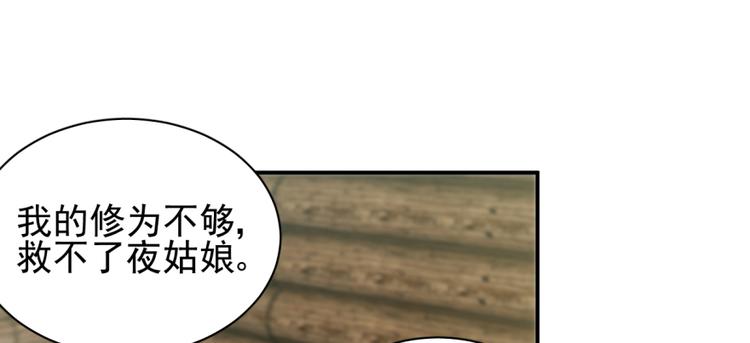 卦妃天下 - 第三十三話(1/2) - 3