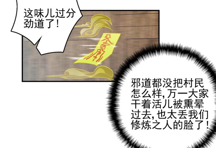卦妃天下 - 第三十三話(1/2) - 6