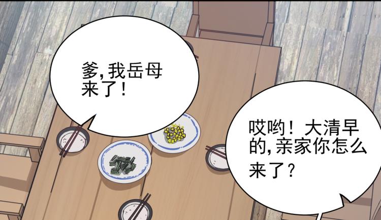 卦妃天下 - 第三十三話(1/2) - 8