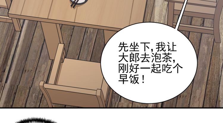 卦妃天下 - 第三十三話(1/2) - 1