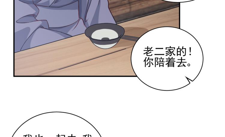 卦妃天下 - 第三十三話(1/2) - 6