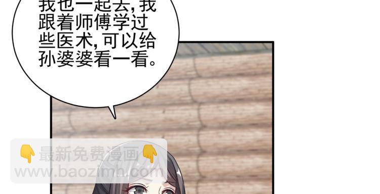 卦妃天下 - 第三十三話(1/2) - 7