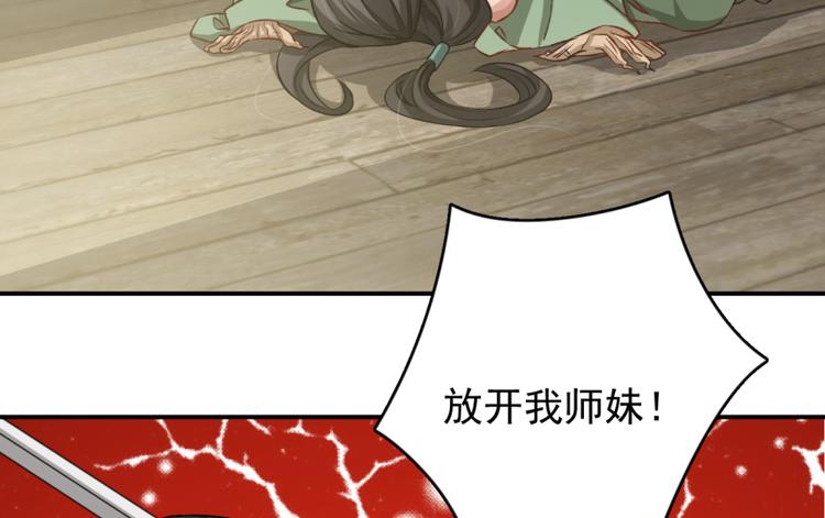 卦妃天下 - 第三十三話(1/2) - 8