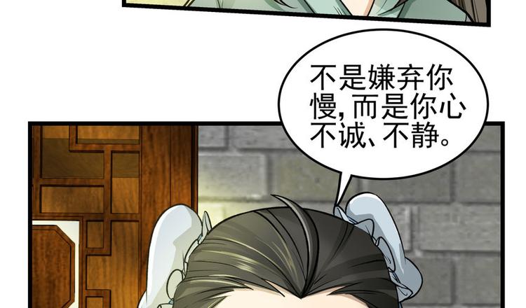 第五话(1/3)-第5话