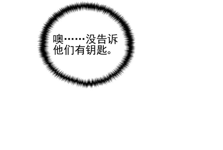 卦妃天下 - 第四十一話(1/2) - 7