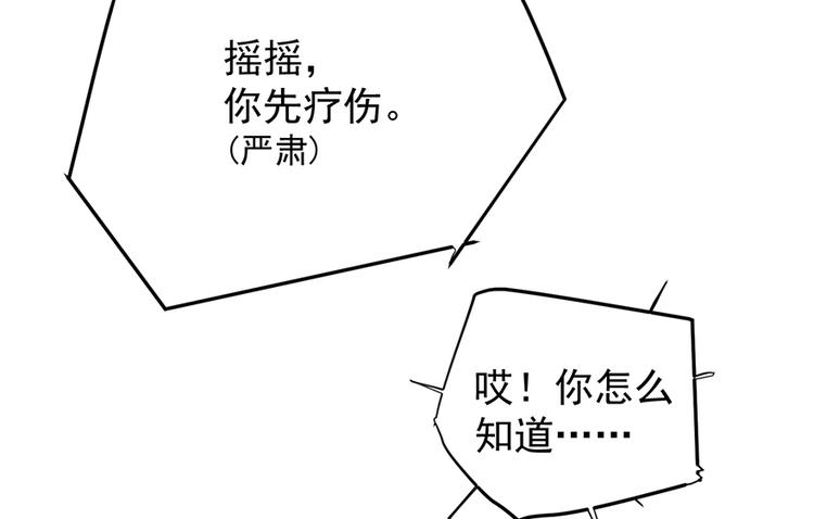 卦妃天下 - 第四十五話(1/2) - 3