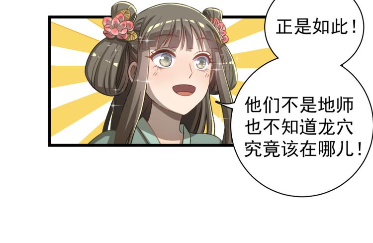 第四十七话(1/2)-第47话