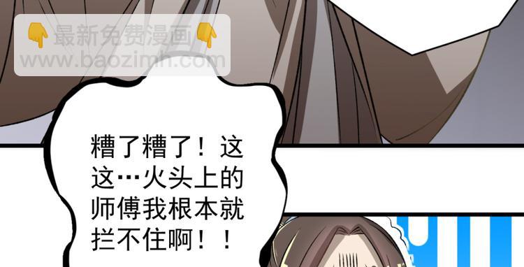 第四十九话(1/3)-第49话