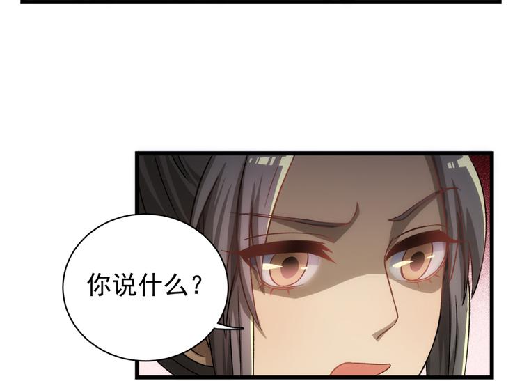卦妃天下 - 第五十一話(1/2) - 3