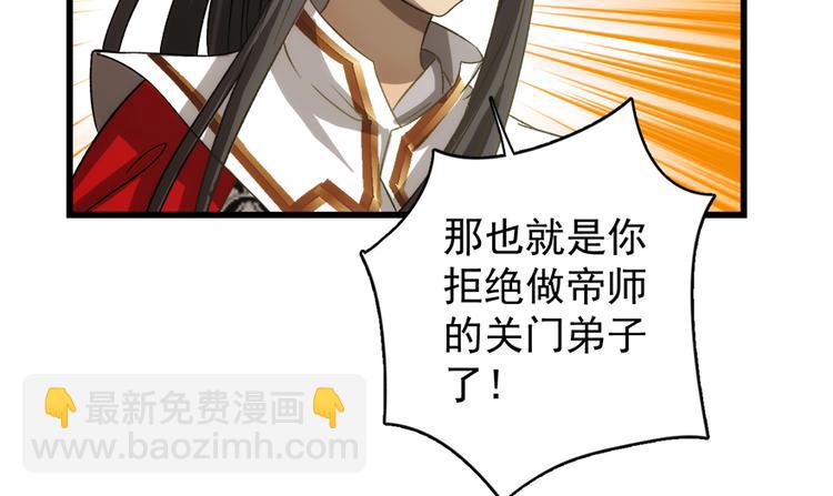 卦妃天下 - 第五十一話(1/2) - 8