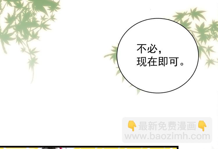 卦妃天下 - 第五十一話(1/2) - 6
