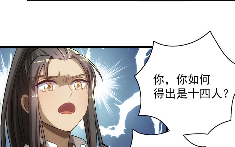 卦妃天下 - 第五十一話(1/2) - 1