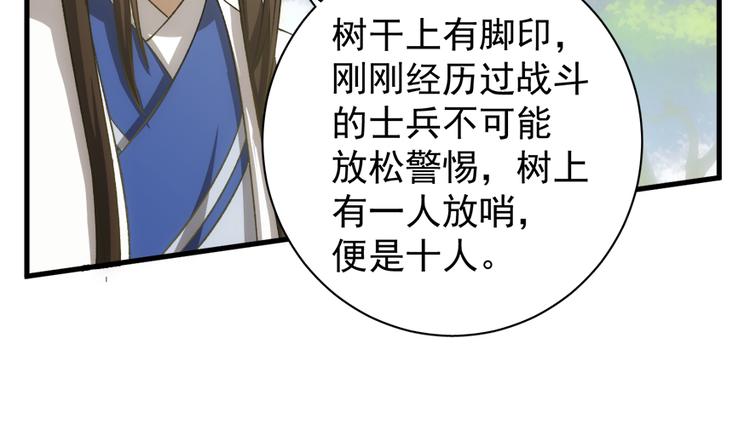 卦妃天下 - 第五十一話(1/2) - 4