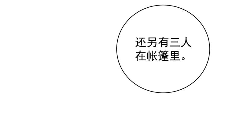 卦妃天下 - 第五十一話(1/2) - 5