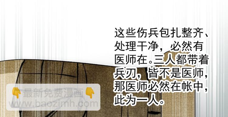 卦妃天下 - 第五十一話(1/2) - 7
