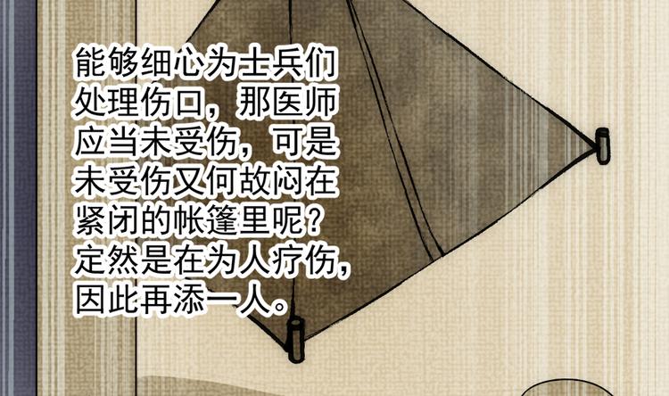 卦妃天下 - 第五十一話(1/2) - 1