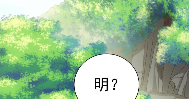 卦妃天下 - 第五十一話(1/2) - 5