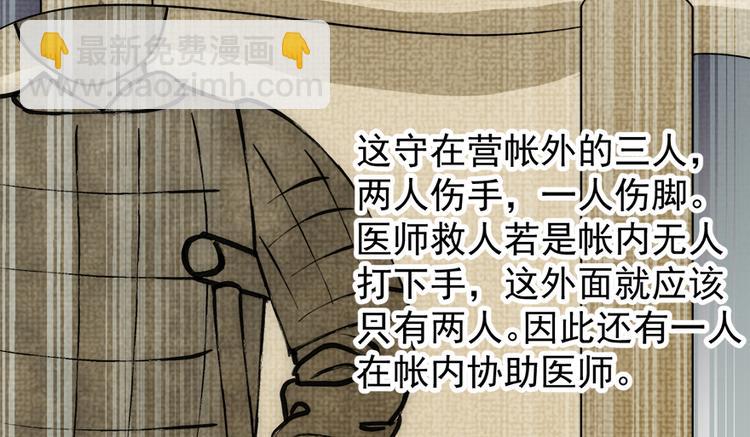 卦妃天下 - 第五十一話(1/2) - 2