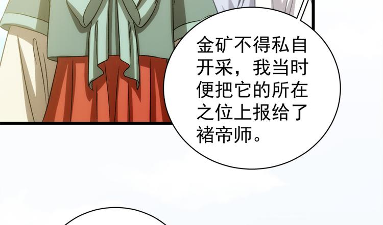卦妃天下 - 第五十一話(1/2) - 8