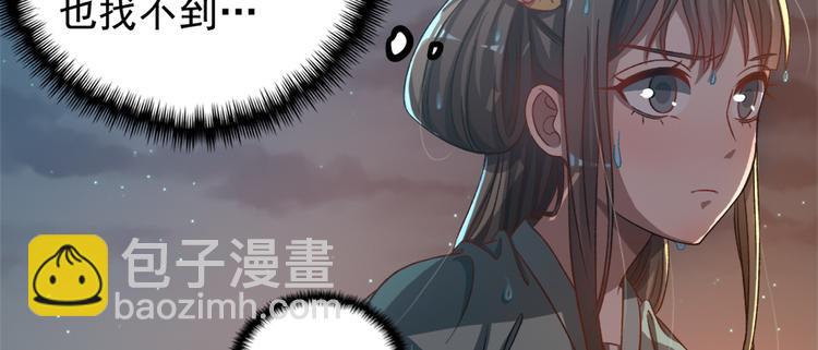 卦妃天下 - 第五十五話(1/3) - 2