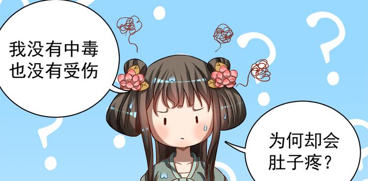 卦妃天下 - 第五十五話(1/3) - 4