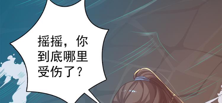 卦妃天下 - 第五十五話(1/3) - 4
