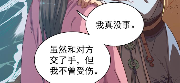 卦妃天下 - 第五十五話(1/3) - 6
