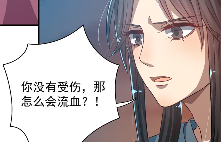 卦妃天下 - 第五十五話(1/3) - 8
