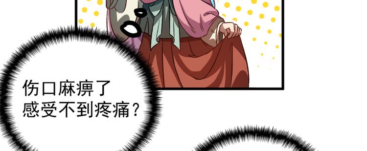 卦妃天下 - 第五十五話(1/3) - 4
