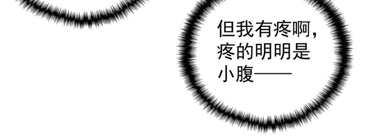 卦妃天下 - 第五十五話(1/3) - 5