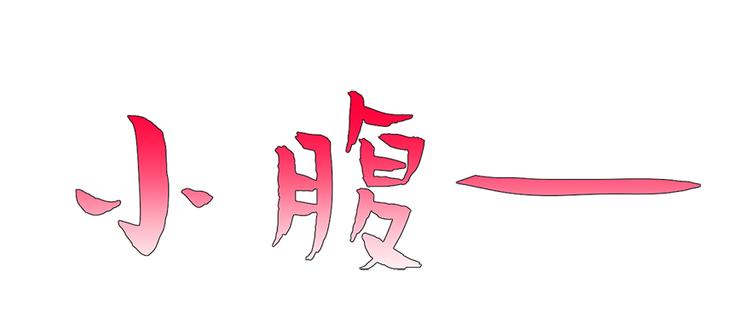 卦妃天下 - 第五十五話(1/3) - 6