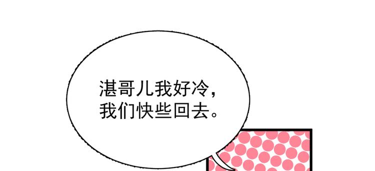 卦妃天下 - 第五十五話(1/3) - 1